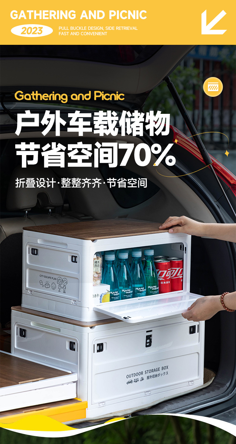 露营折叠箱_09.jpg