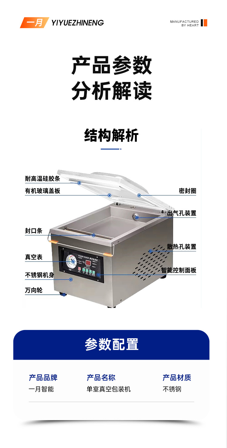 双室倾斜加深真空包装机_12