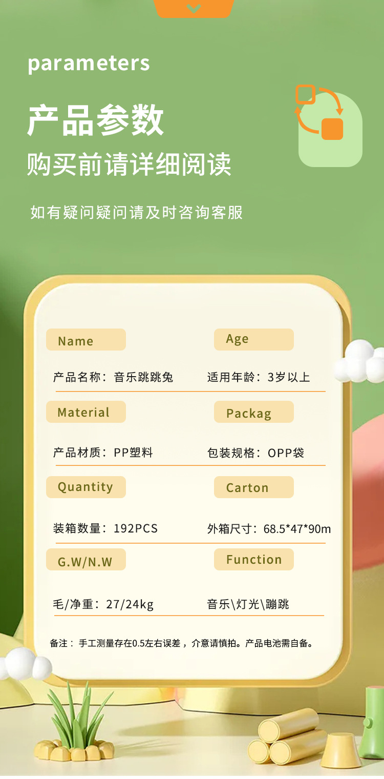 电动兔子01_05.jpg