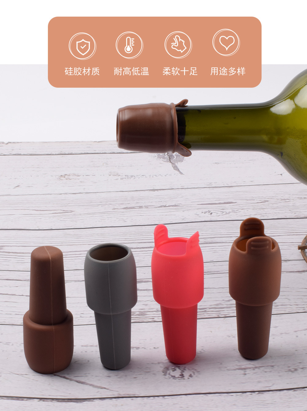 2款红酒塞-详情_08.jpg
