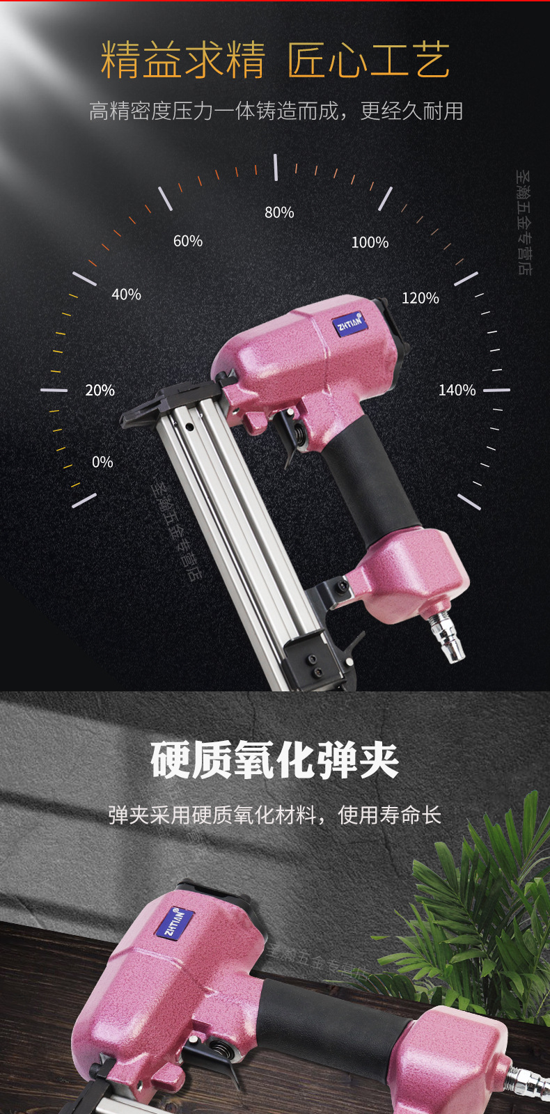 之田FST35两用钉枪详情页_04.jpg