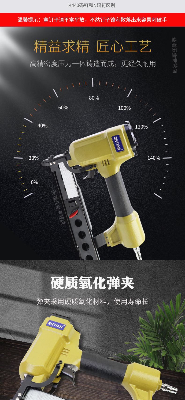 之田440K码钉枪_04.jpg