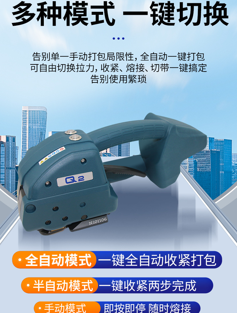 申展包装-2-电动打包机-3_08