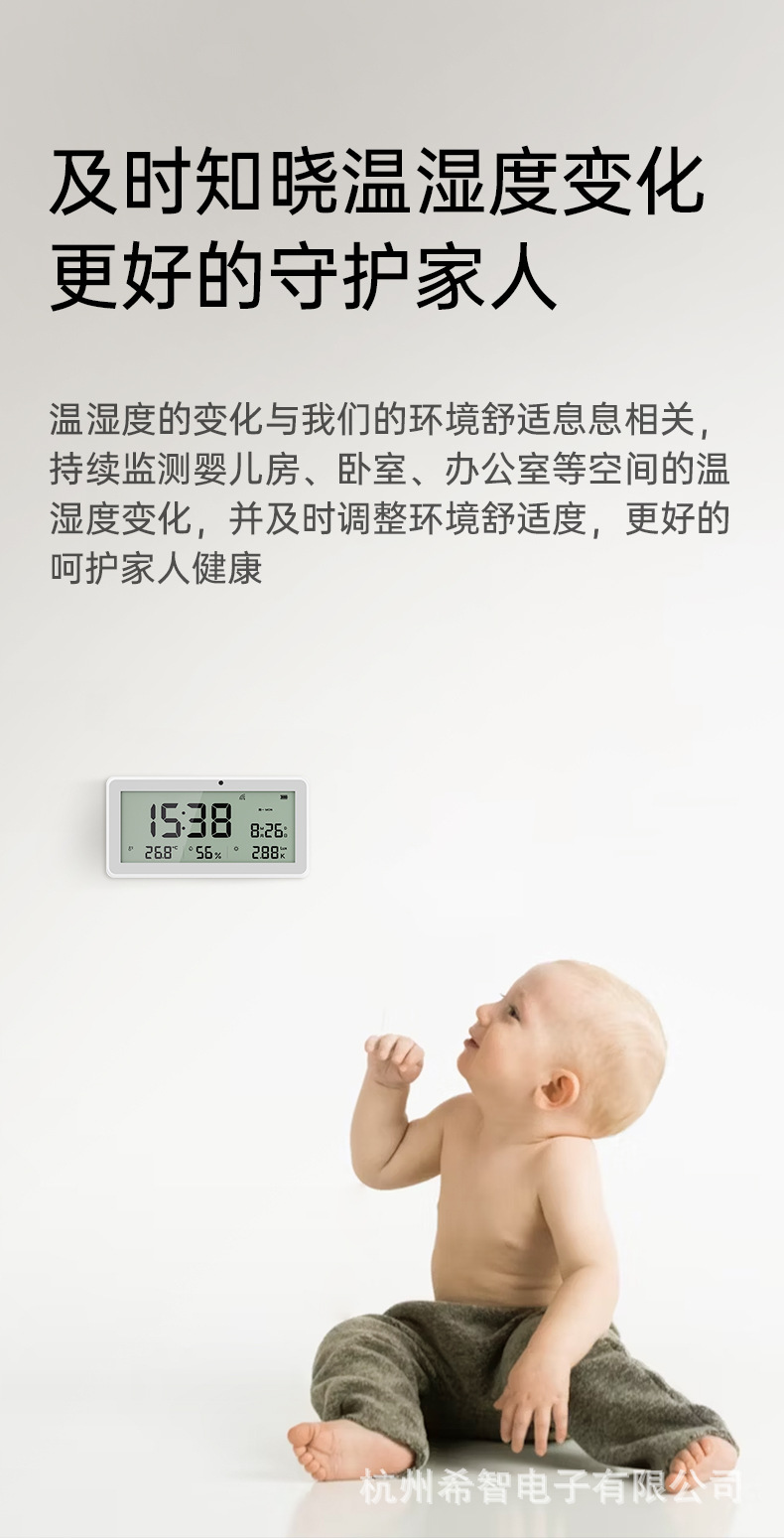 长款温湿度计-详情页_03.jpg