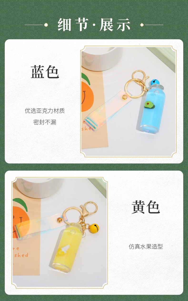 水果漂流瓶 (4).png