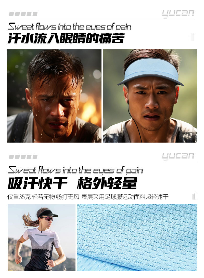 YUCAN-ME-C73--超轻速干系列-跑步版-改_03.