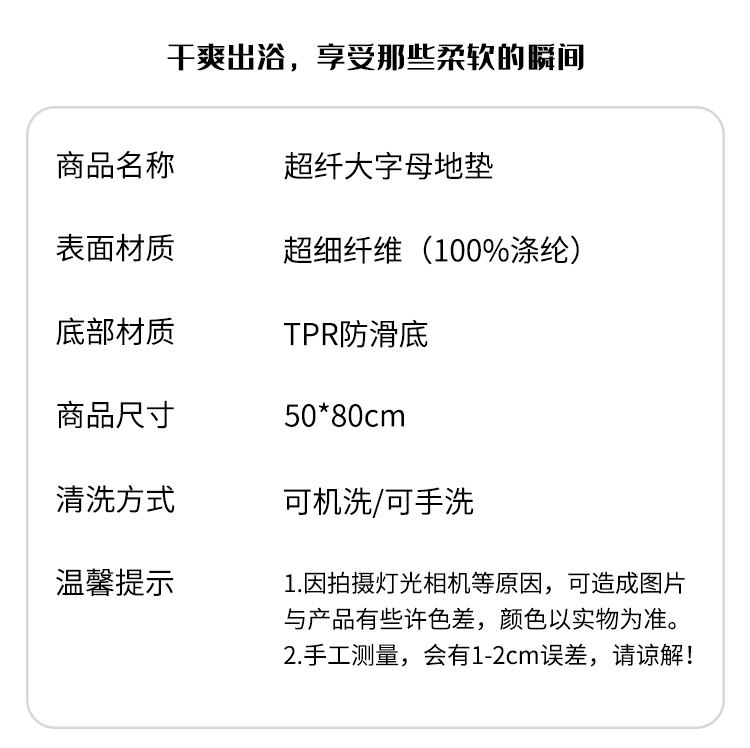大字母地垫第一套_03.jpg