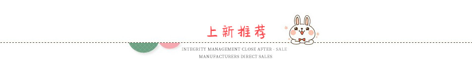 上新