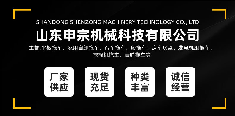 山东申宗机械科技有限公司爆款详情页_01