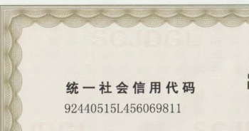 913营业
