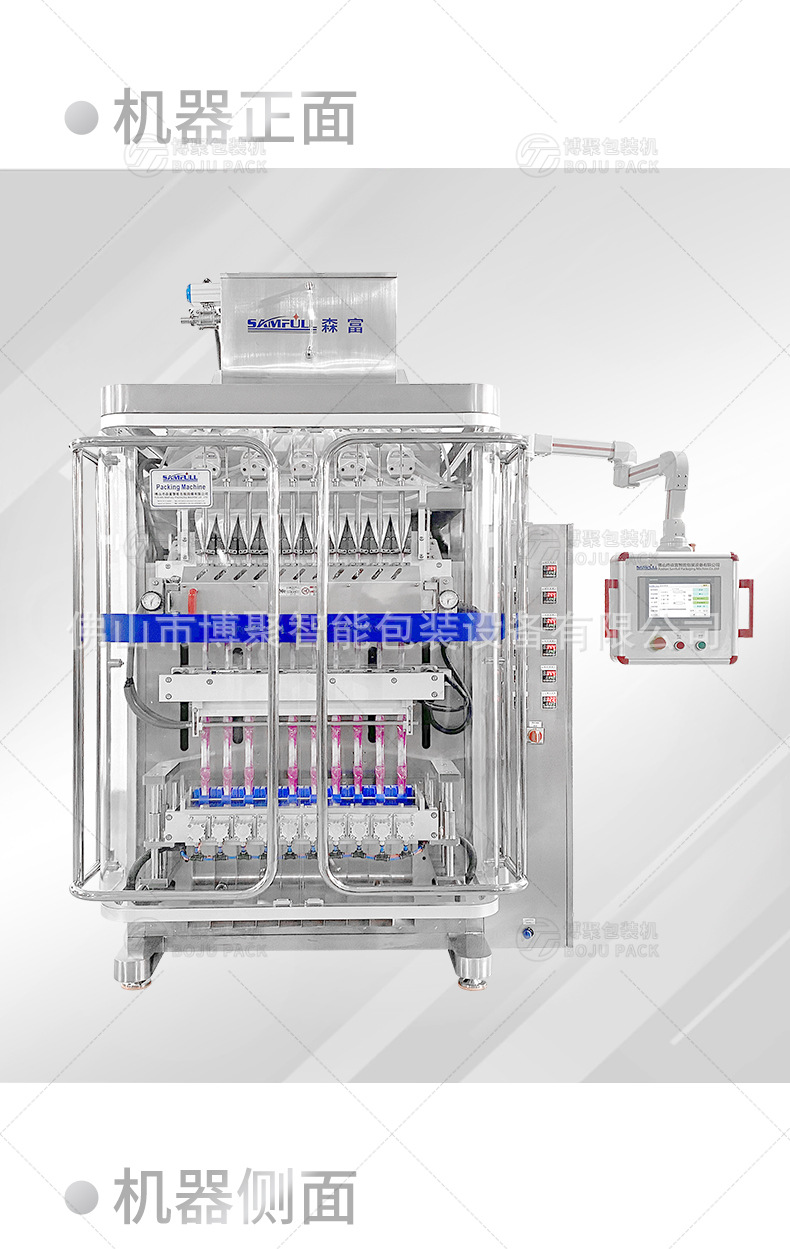 多列液体包装机详情页_07.jpg