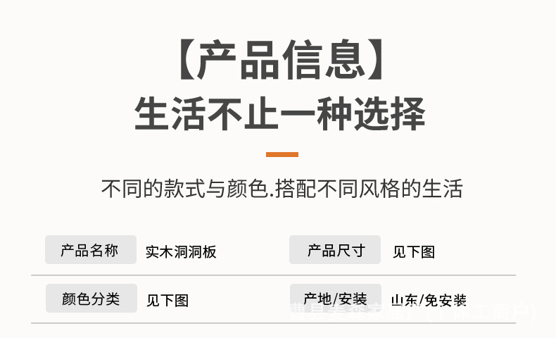 洞洞板_12.jpg
