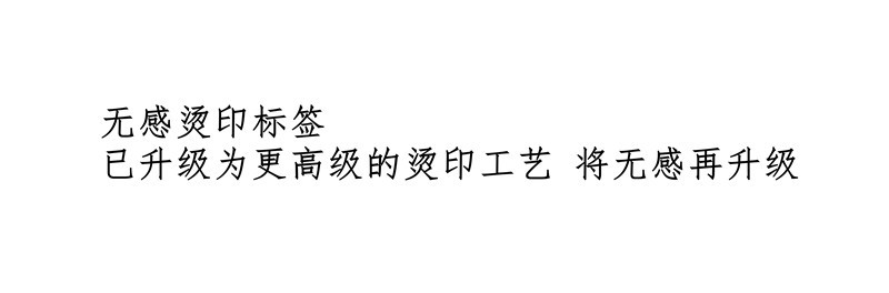 无感烫标.jpg