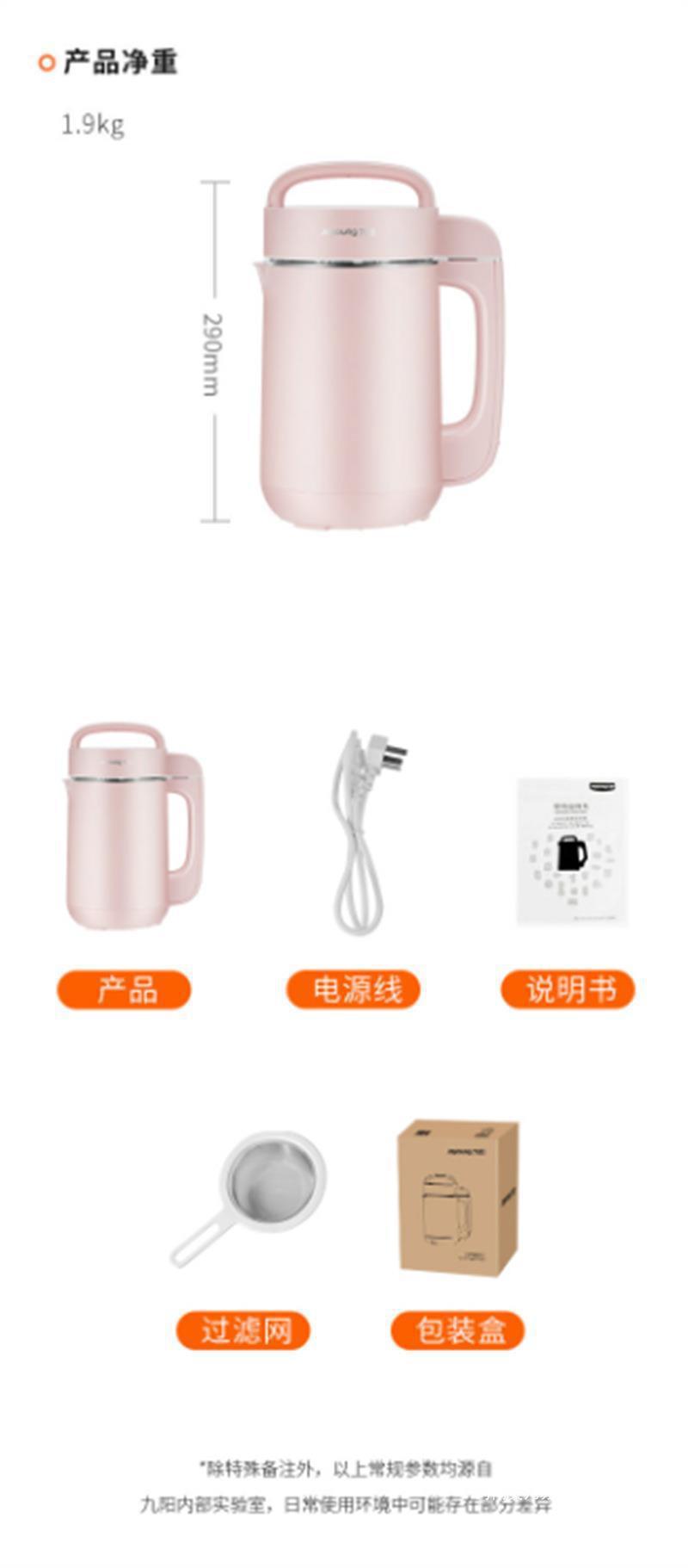 九阳豆浆机DJ12A-D2190 (23).png