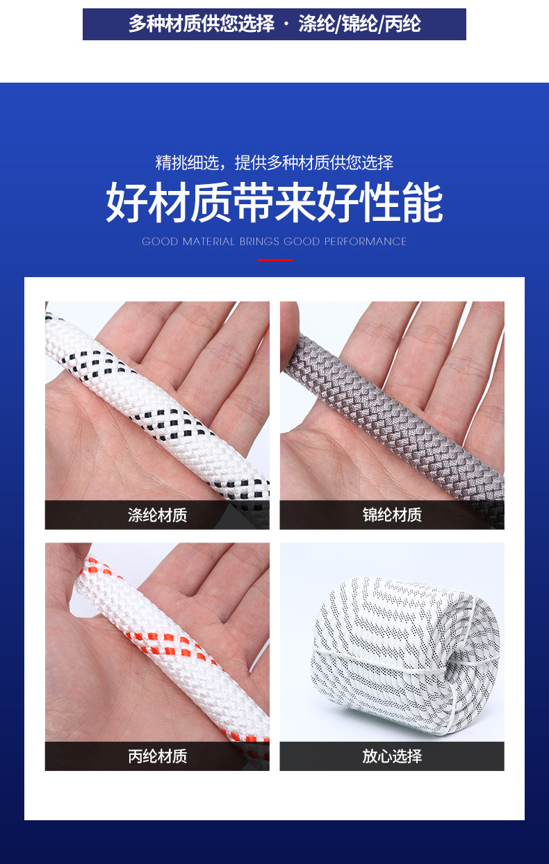 锦纶绳-1_04.jpg