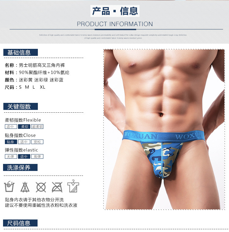 明筋高叉详情页_06.jpg