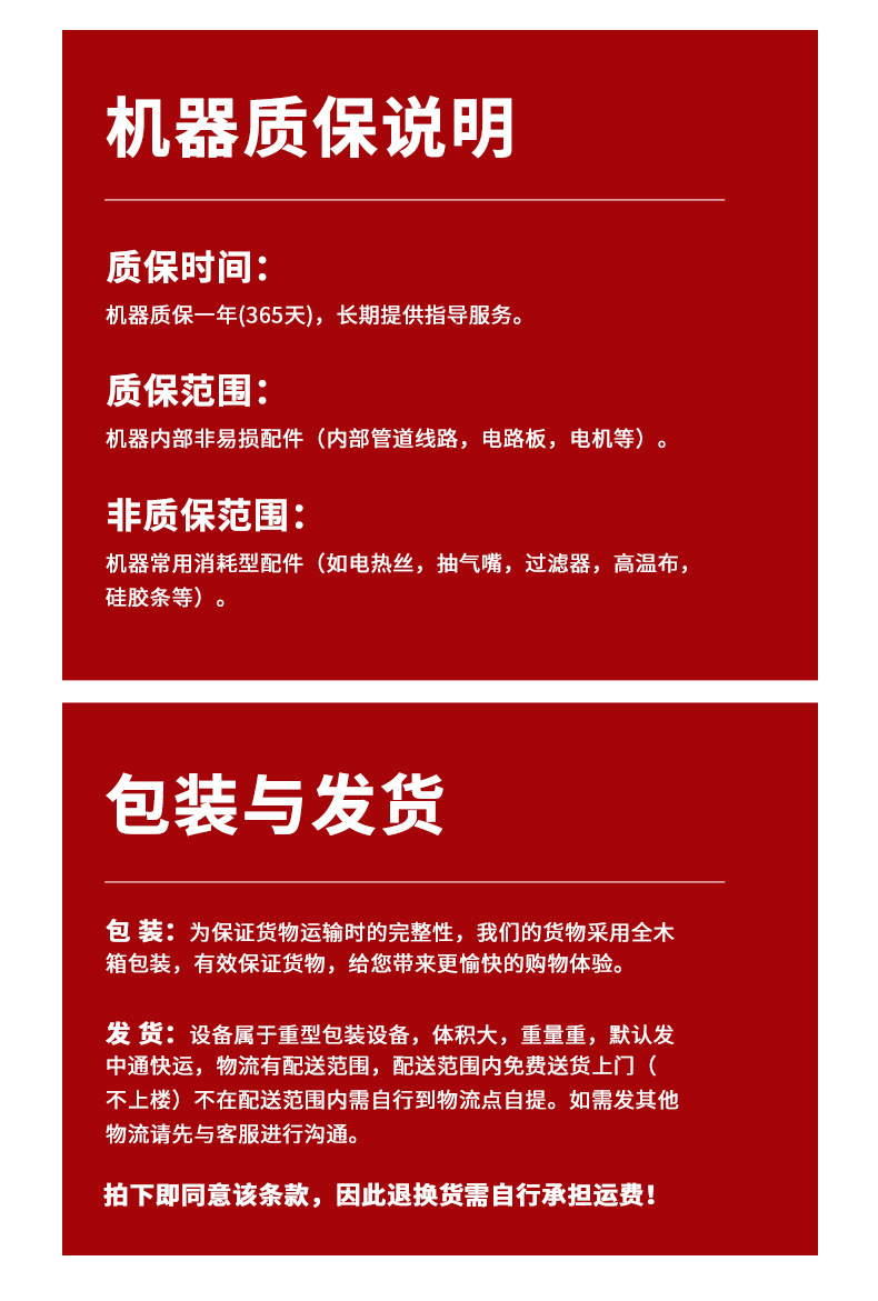 发货说明