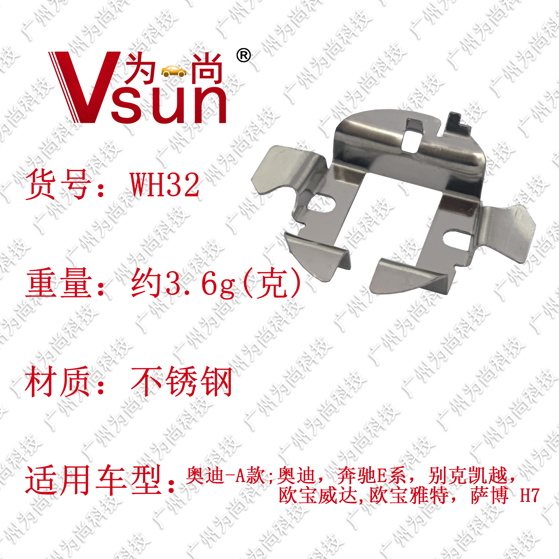 WH32详情
