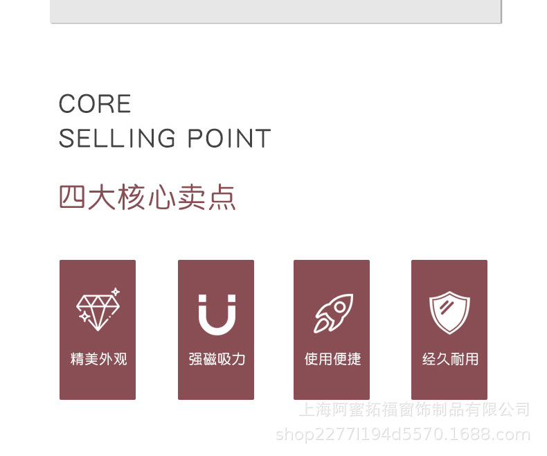 磁力窗帘扣-02-1_04