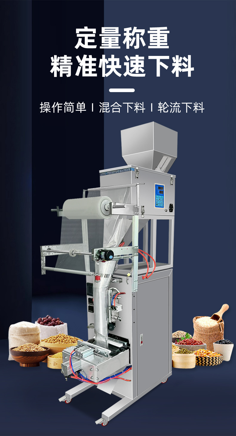 立式真空包装机_04