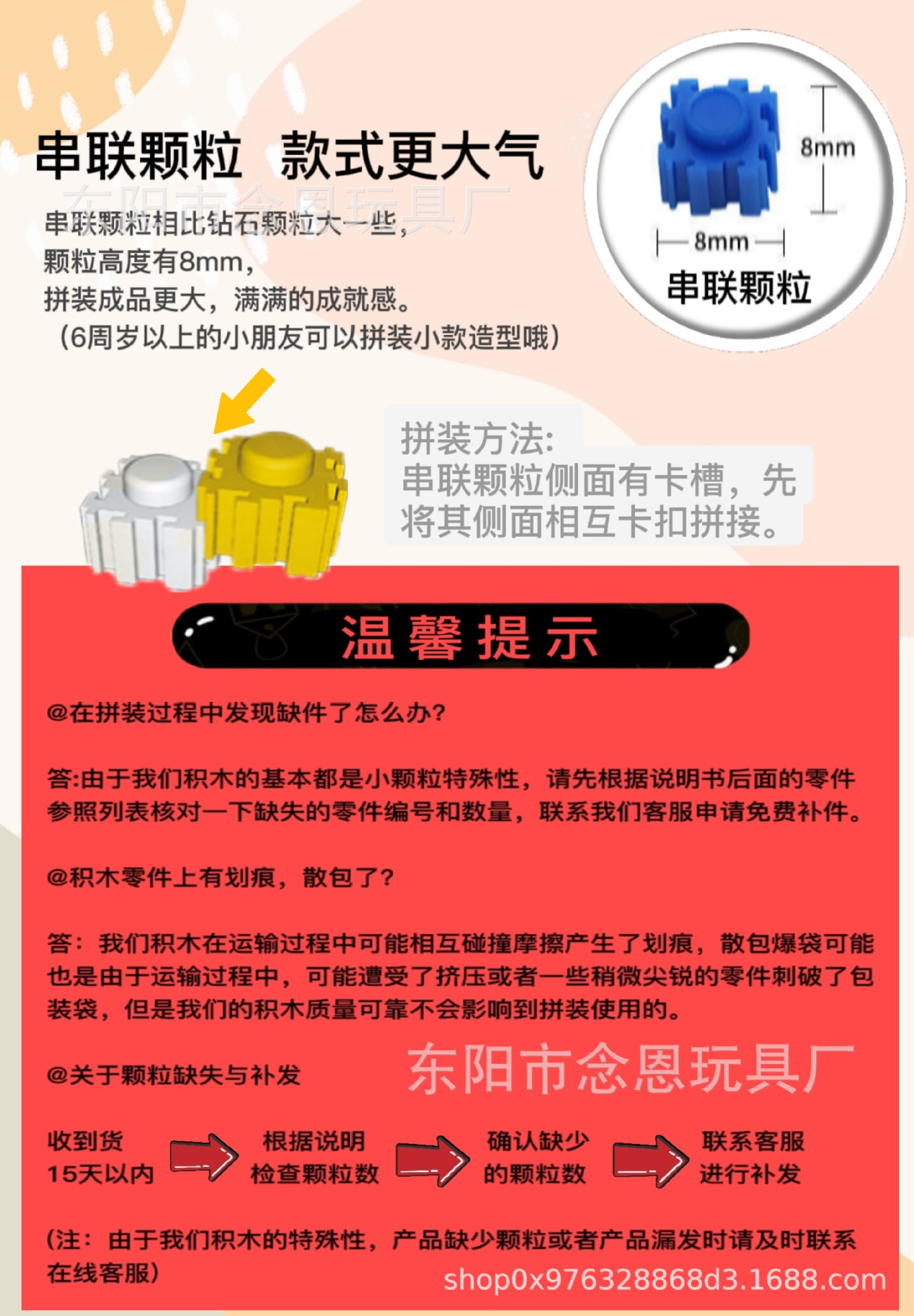 益智积木玩具