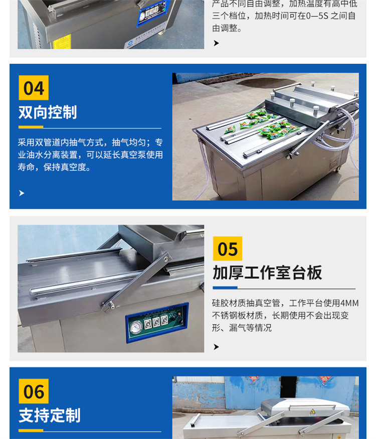 详情双室真空包装机更改_06