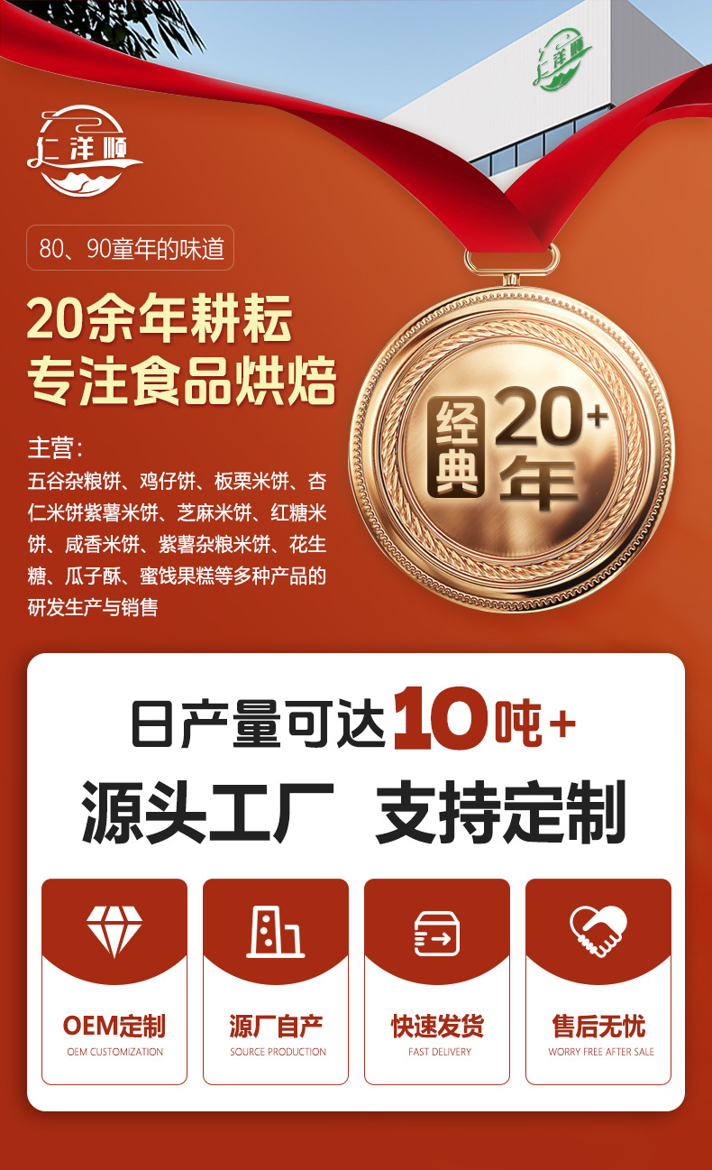杂粮饼详情页_01.jpg