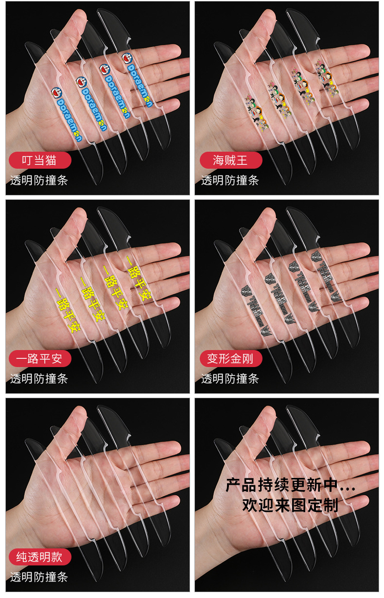 防撞条_11.jpg