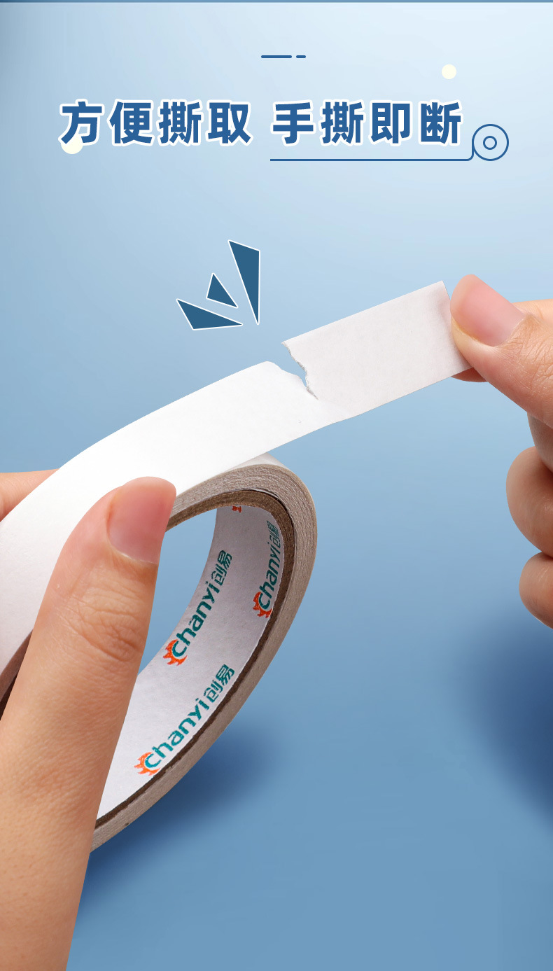 创易双面胶-泡棉胶_07