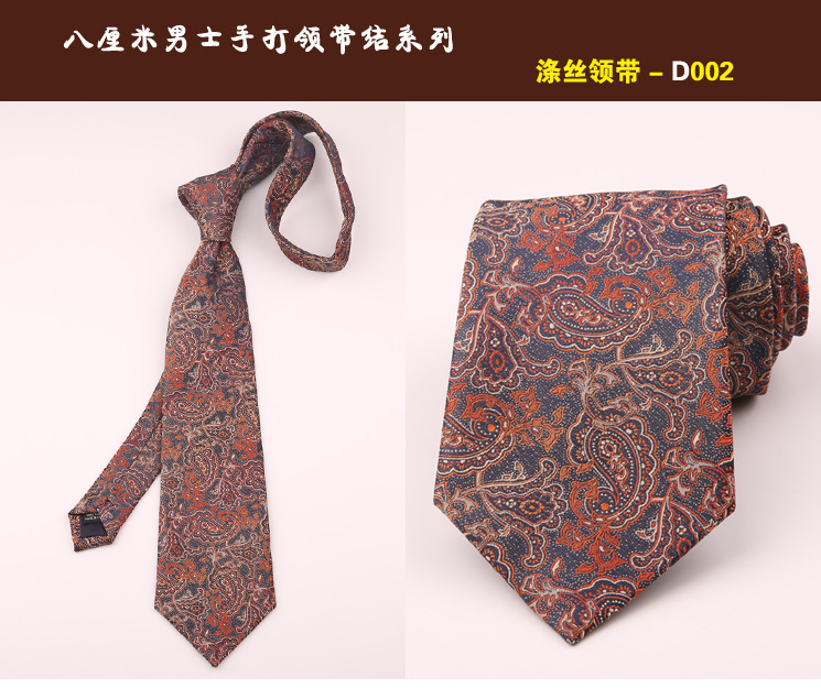 领带002