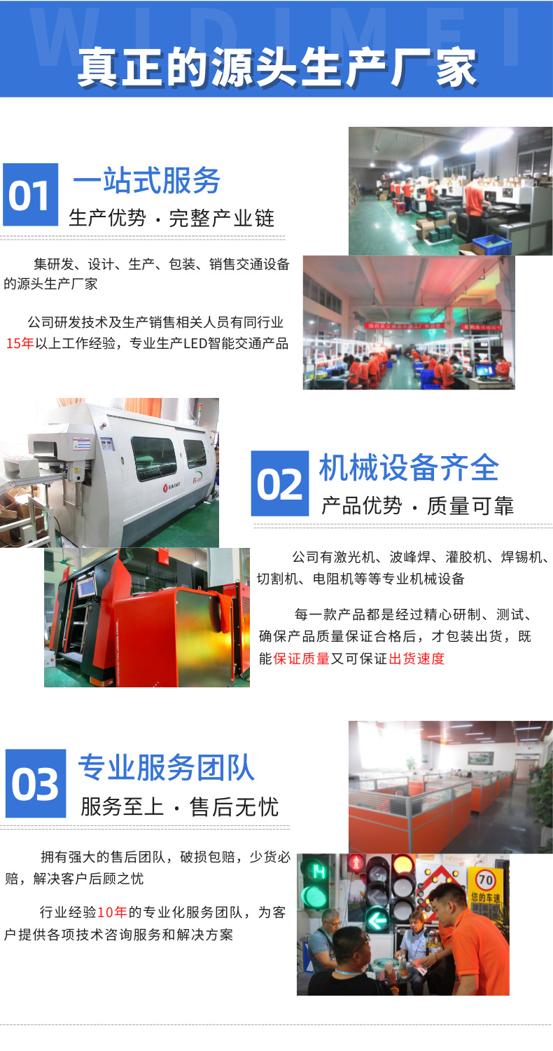 交通信号灯厂家