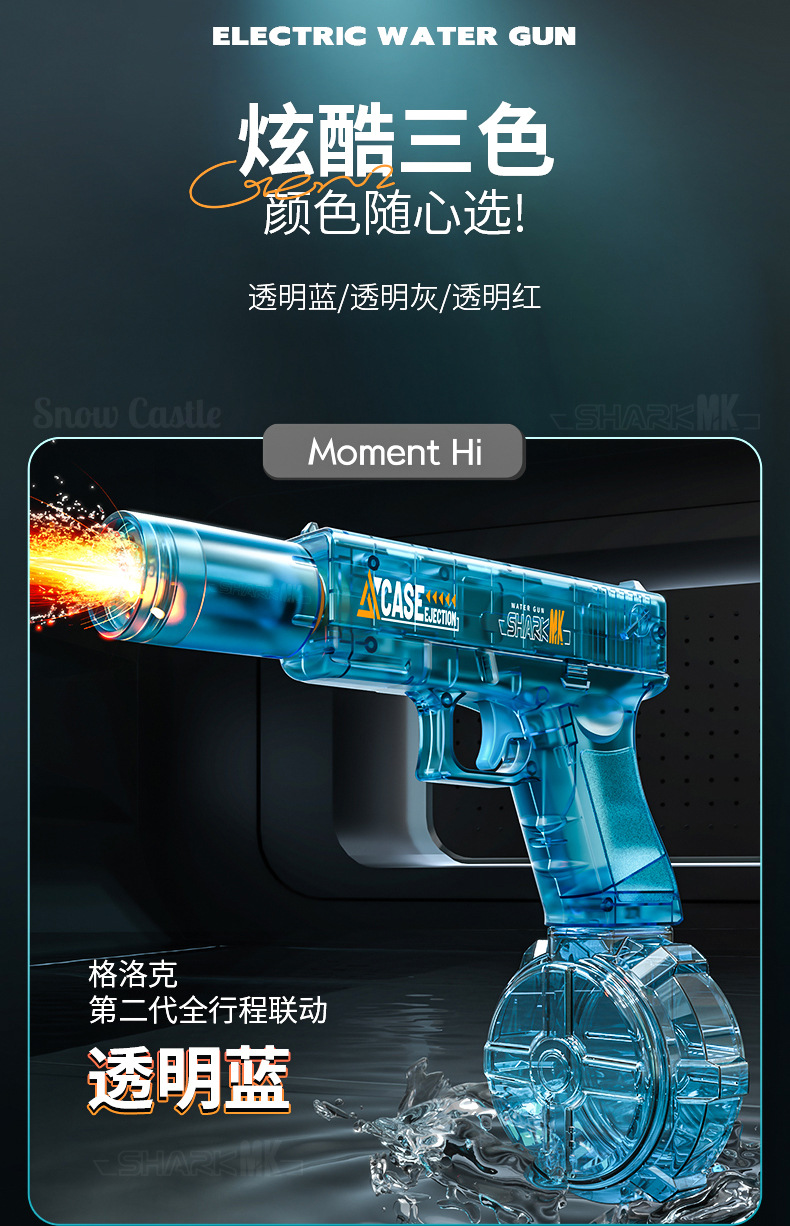 格洛克水枪-消音灯光版_11