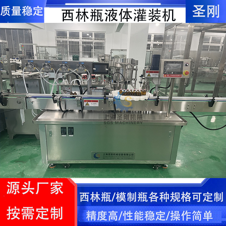西林瓶液体灌装机132.jpg
