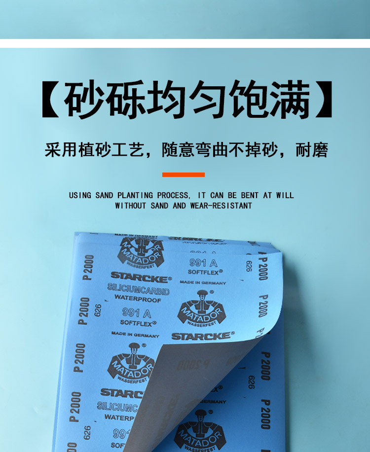 砂纸_06.jpg