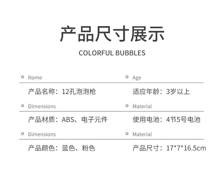 12孔泡泡枪详情_14.jpg