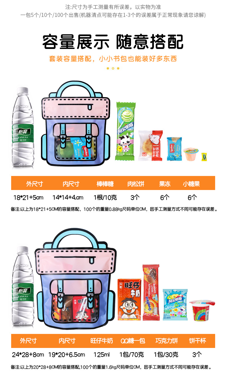 小书包自立袋详情_04