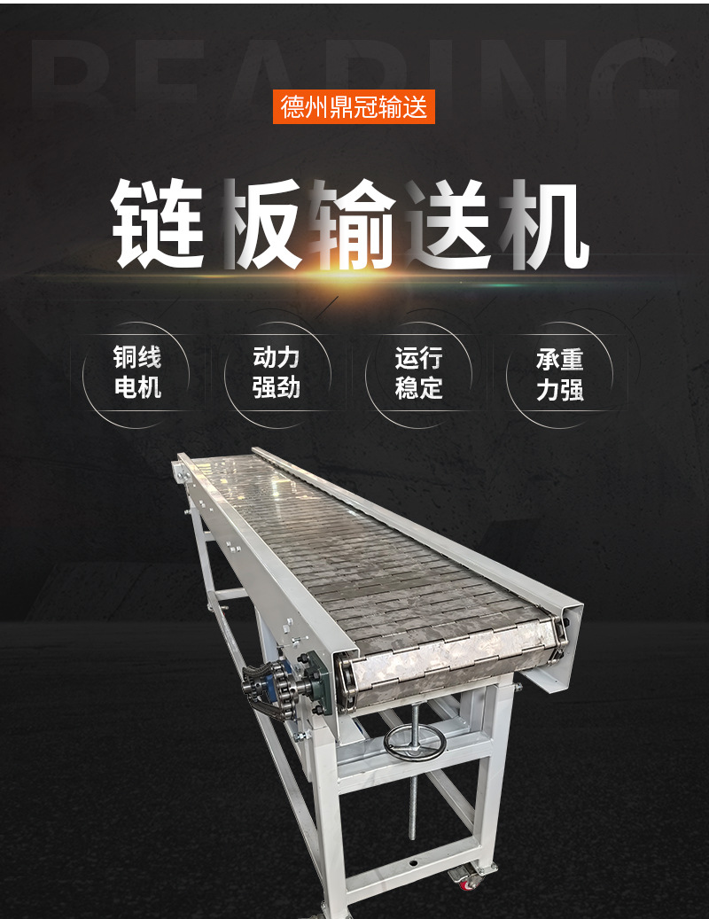 链板输送机_04.jpg