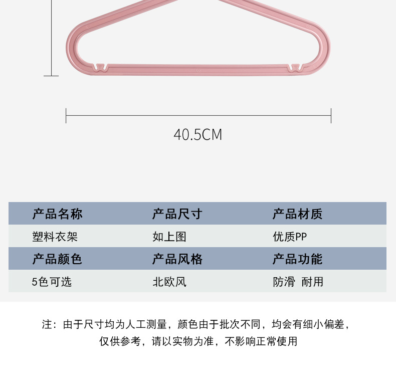 扁款塑料衣架_07