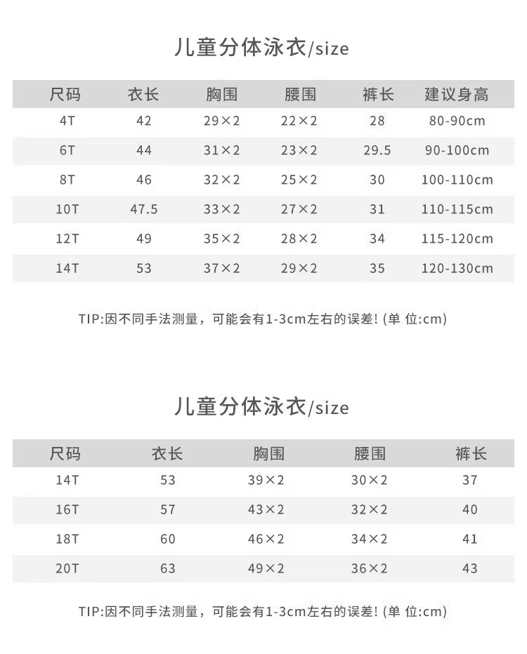 4T到14T分体