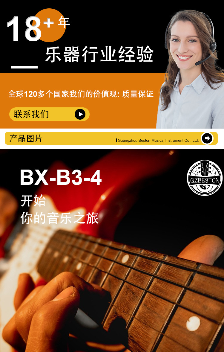 BX-B7-5详情_01