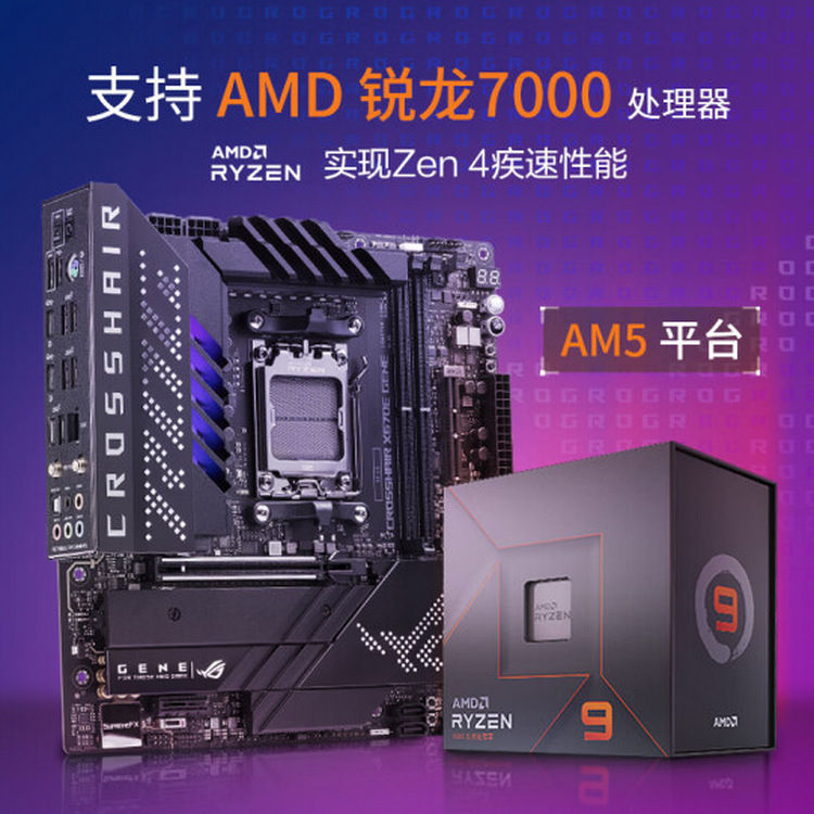 ROG CROSSHAIR X670E GENE_02