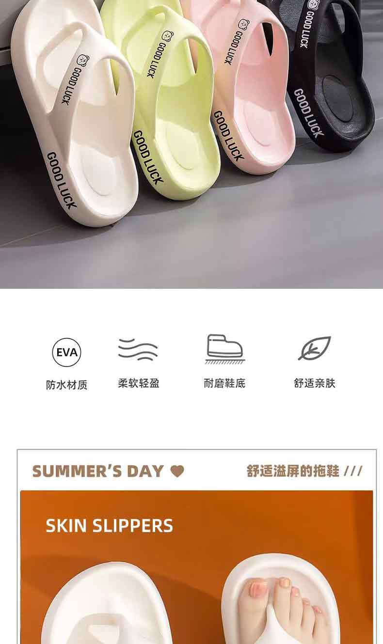 eva拖鞋