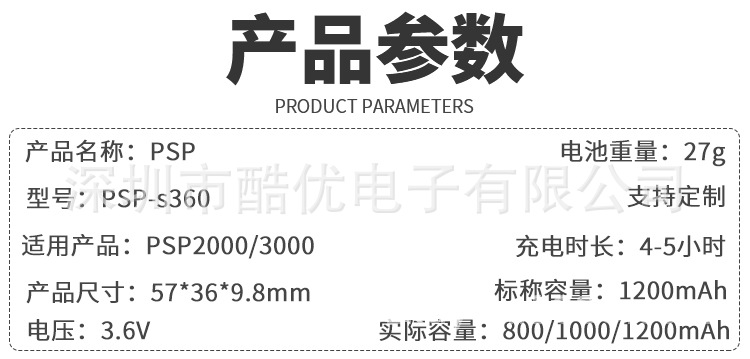 S360-1200mAh-拷贝_04