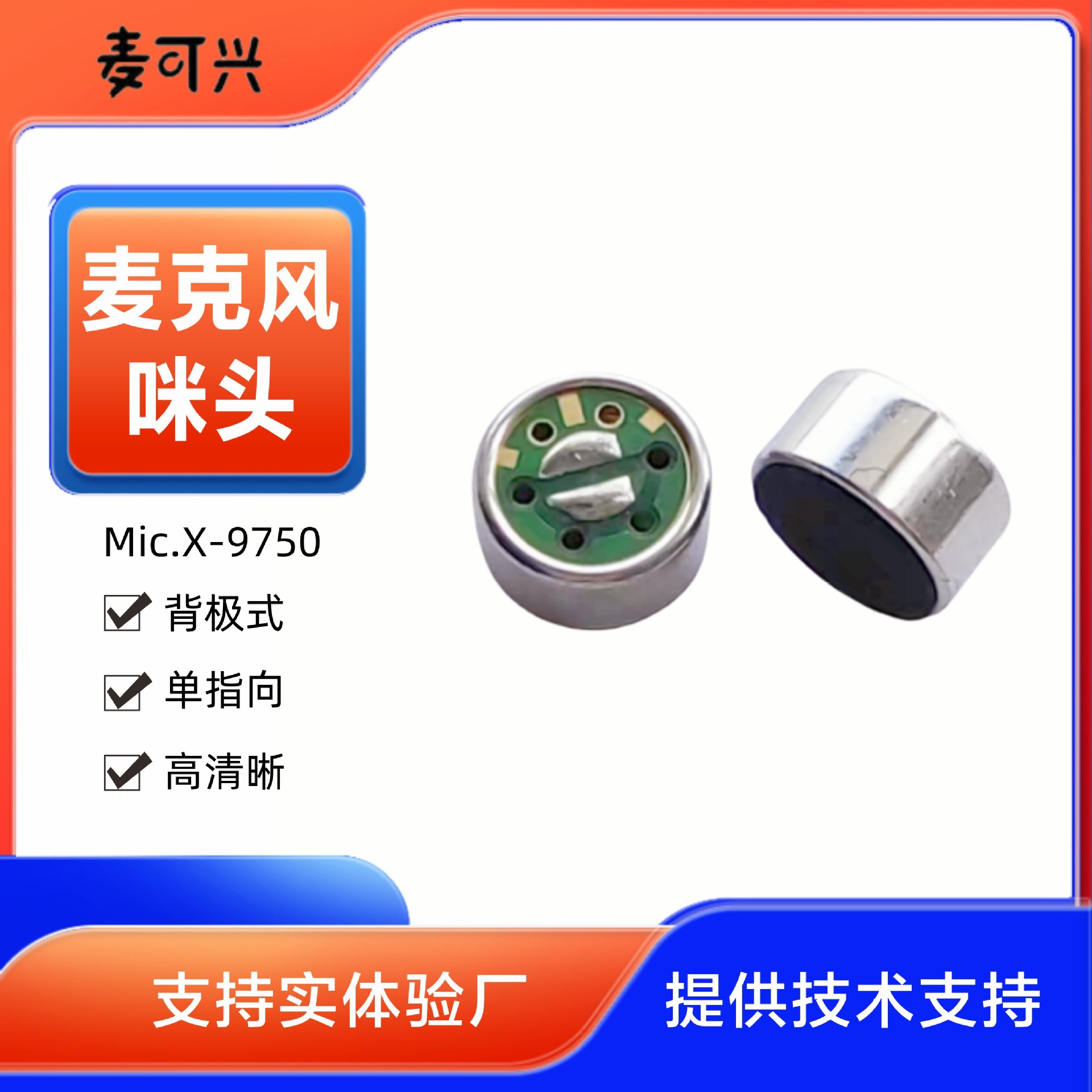 9750背2