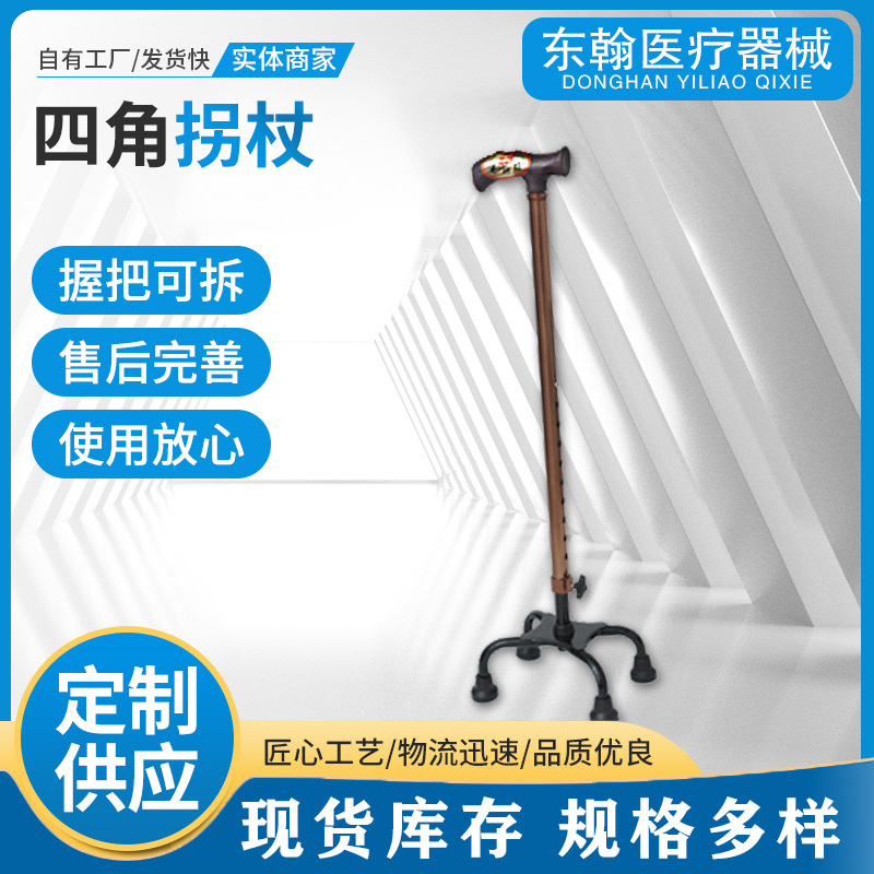 四角拐杖4.jpg