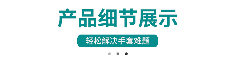 00474#新东方工业牛筋乳胶手套_10.jpg