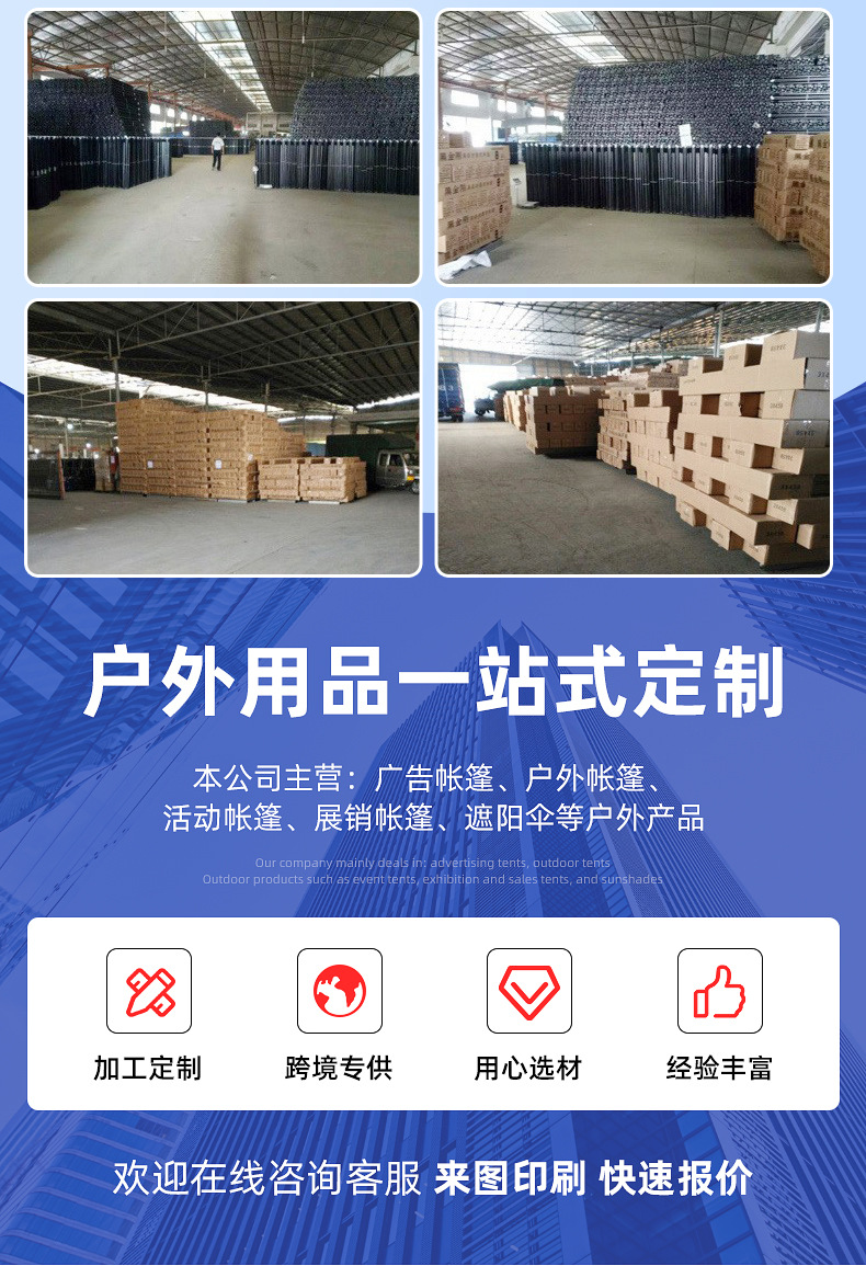 户外广告帐篷定制内页_02