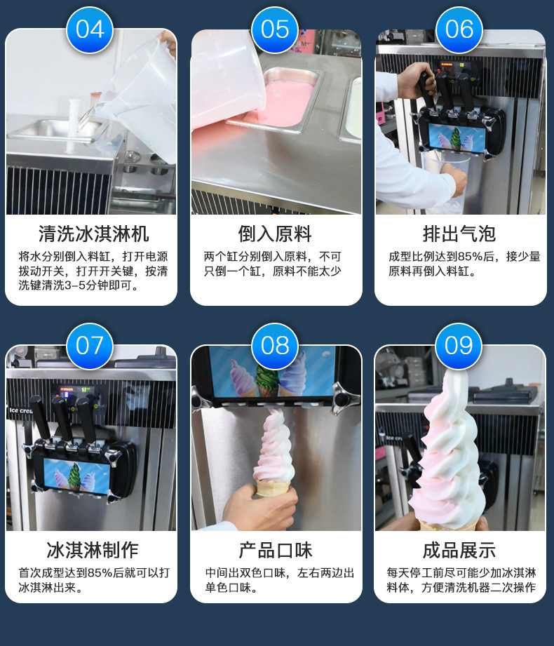 冰淇淋机详情2022-02-21_17.jpg