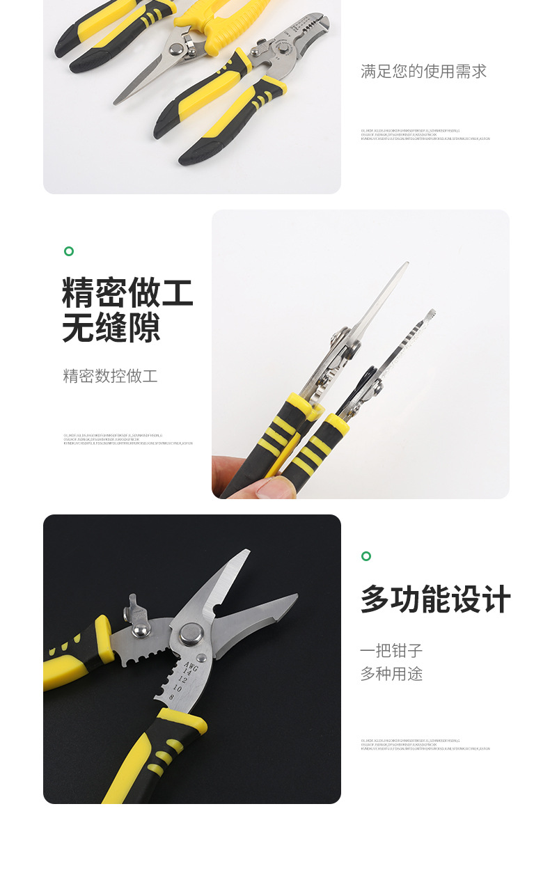 黄色剥线钳_13.jpg