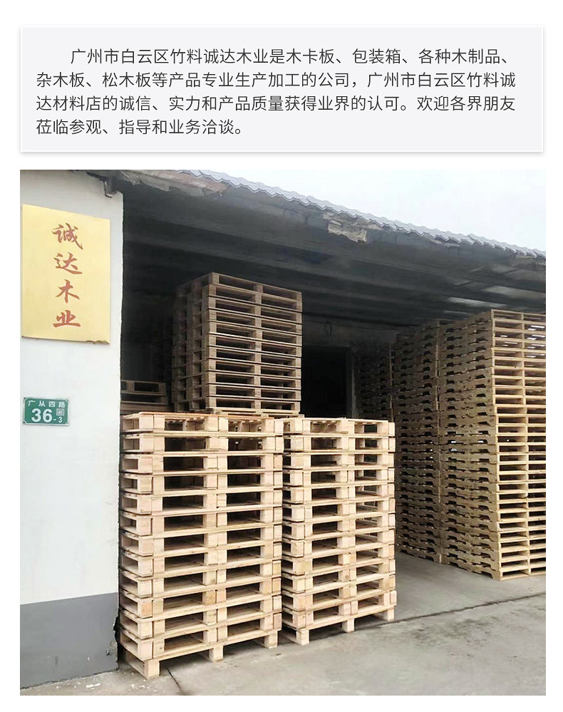 实木托盘内页切片_15